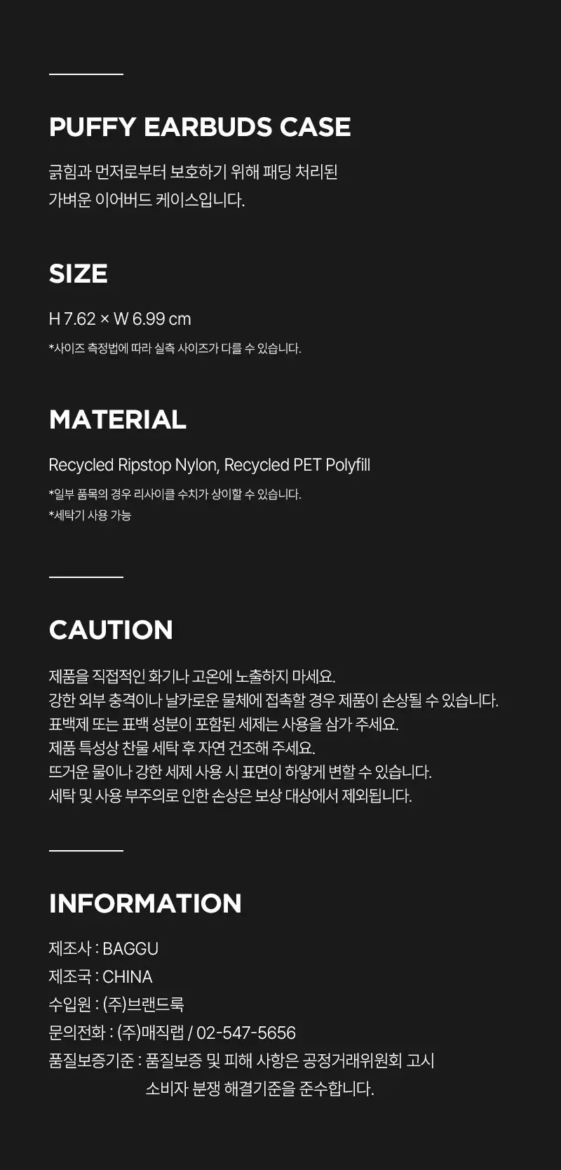 [바쿠] [한정수량] 에어팟 케이스 레오파드 호피 상세페이지 6